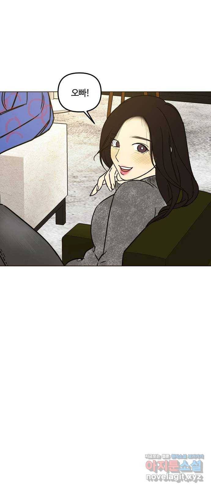 랑데뷰 33화 인과응보(1) 1