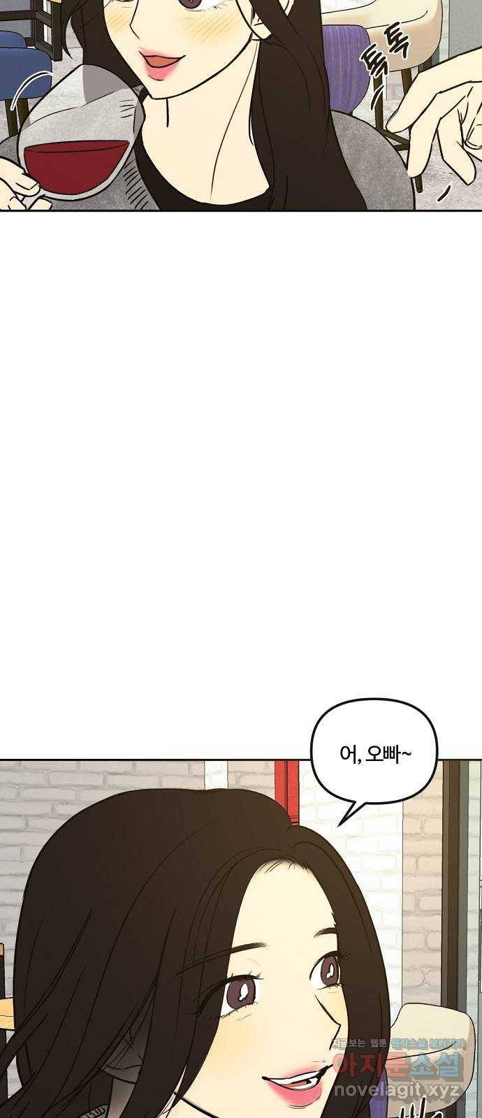 랑데뷰 33화 인과응보(1) 5