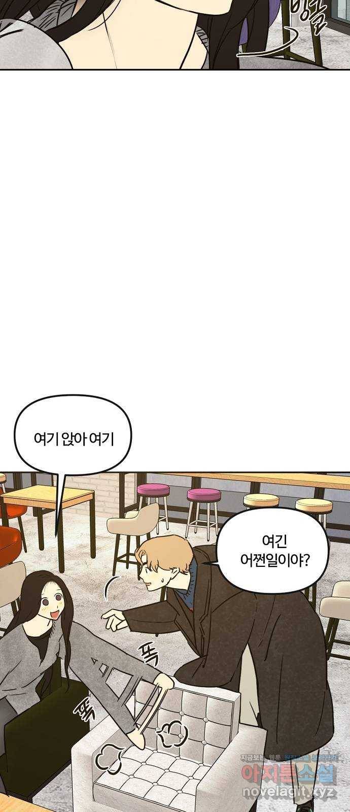 랑데뷰 33화 인과응보(1) 6