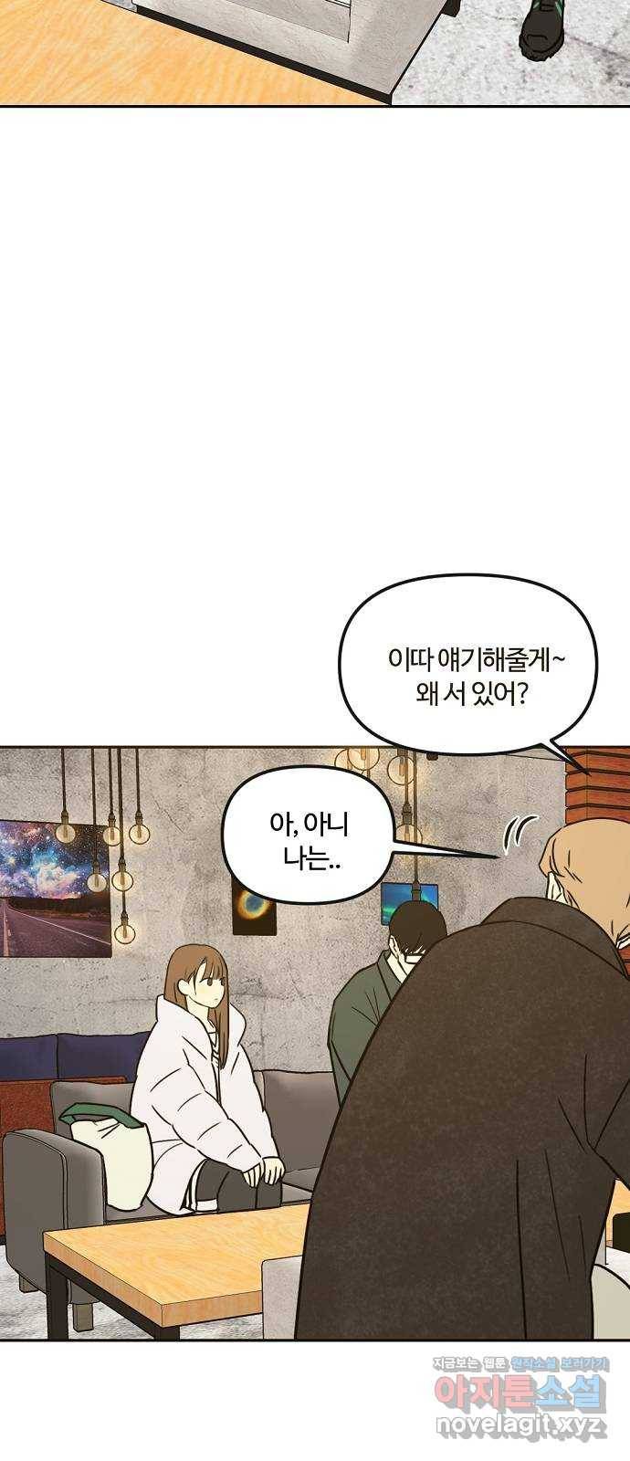 랑데뷰 33화 인과응보(1) 7