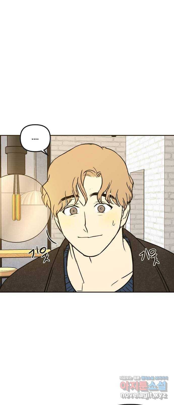 랑데뷰 33화 인과응보(1) 8
