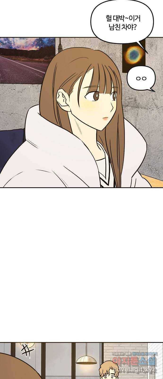 랑데뷰 33화 인과응보(1) 9