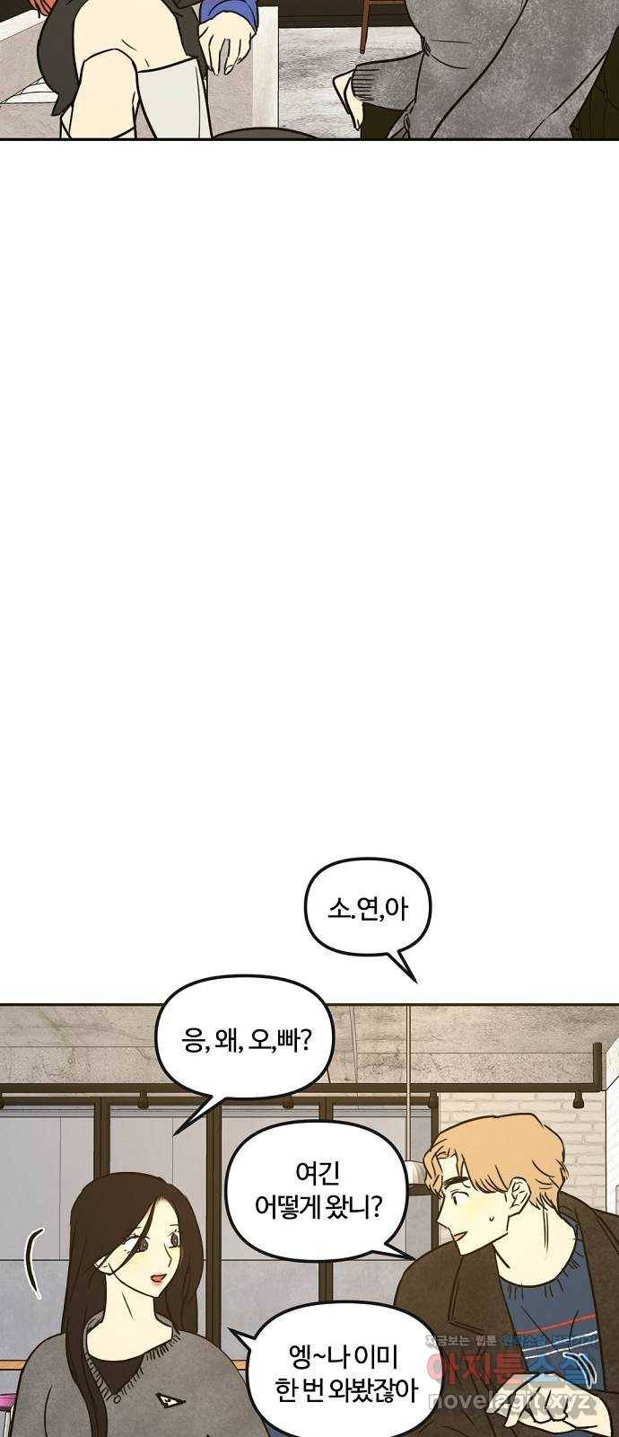 랑데뷰 33화 인과응보(1) 12