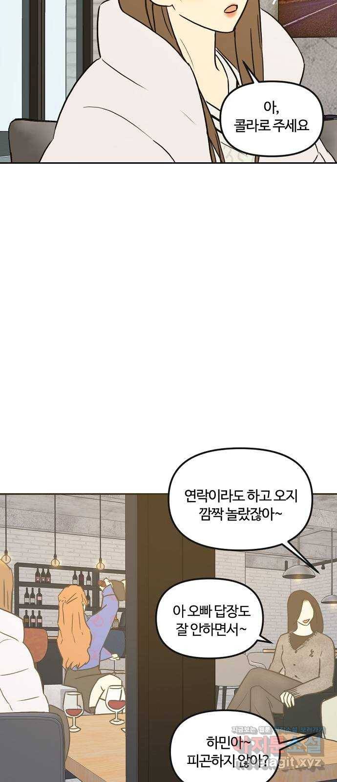 랑데뷰 33화 인과응보(1) 15