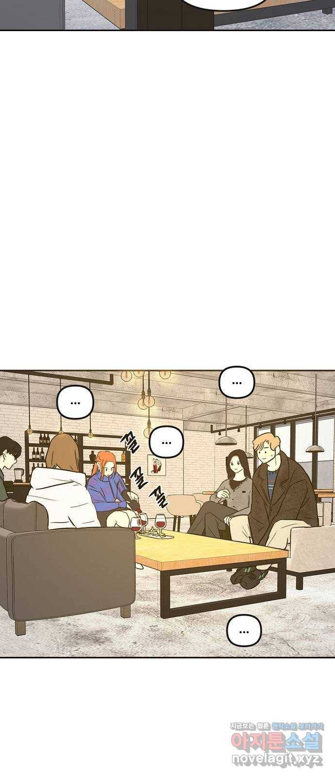 랑데뷰 33화 인과응보(1) 16