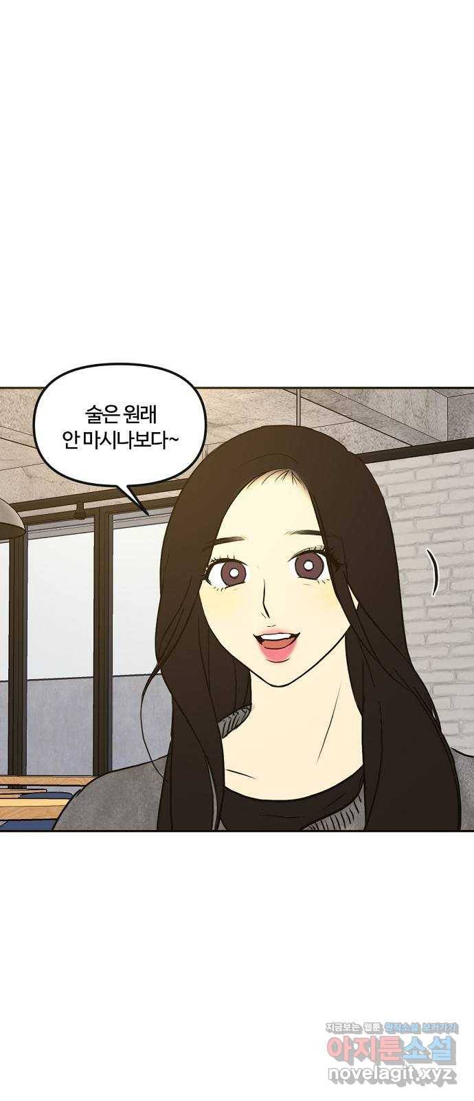 랑데뷰 33화 인과응보(1) 17