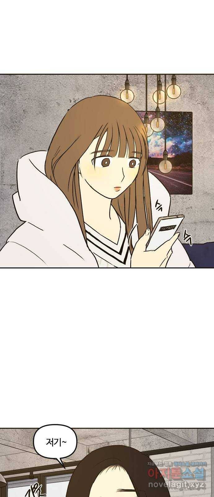 랑데뷰 33화 인과응보(1) 18