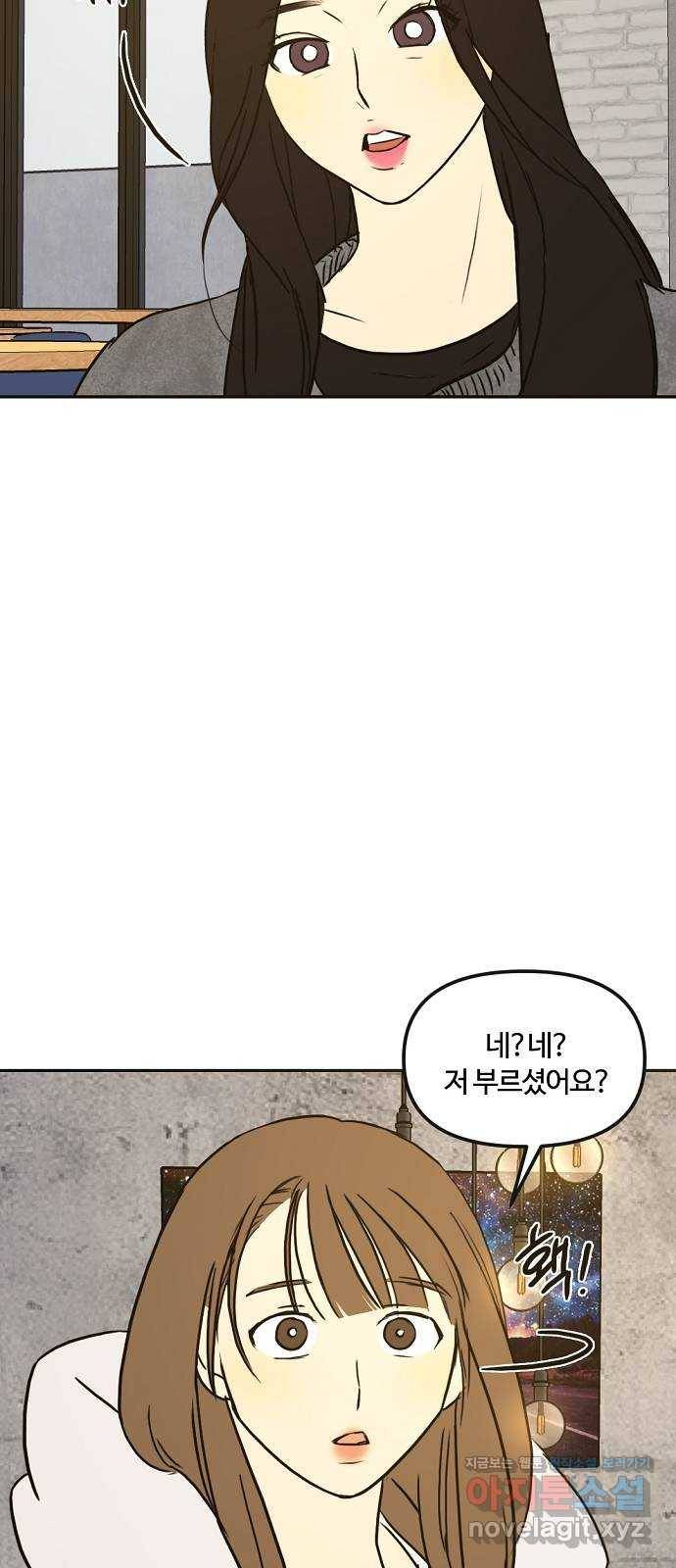 랑데뷰 33화 인과응보(1) 19