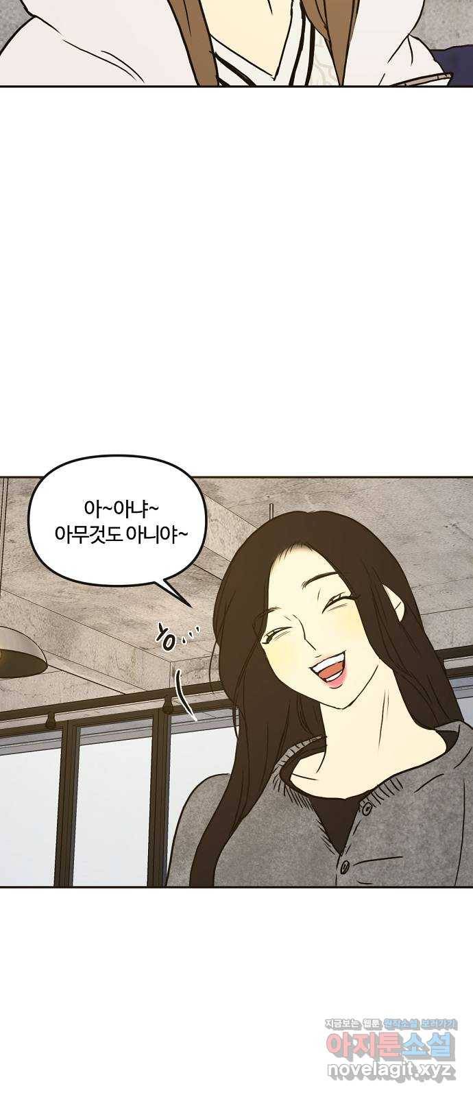랑데뷰 33화 인과응보(1) 20