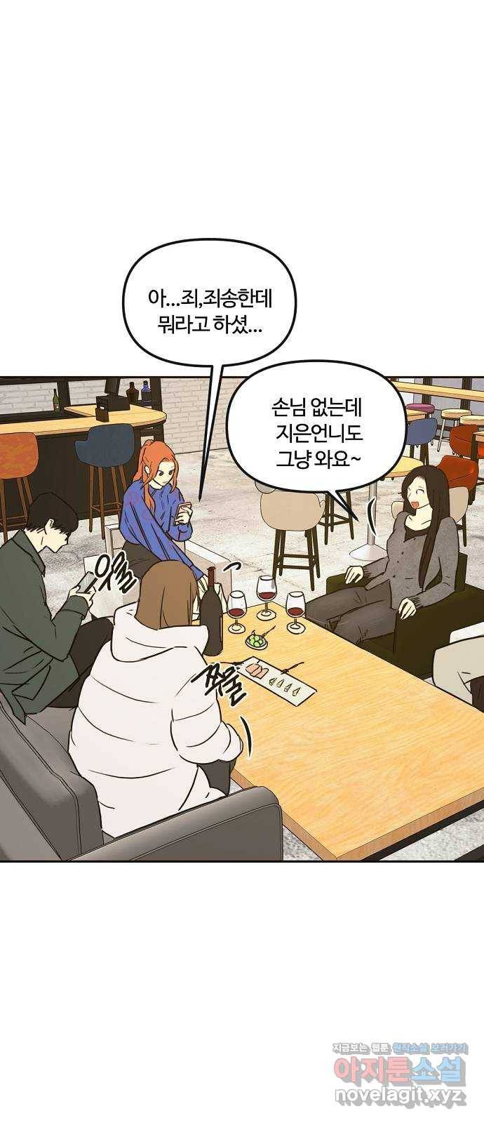 랑데뷰 33화 인과응보(1) 21