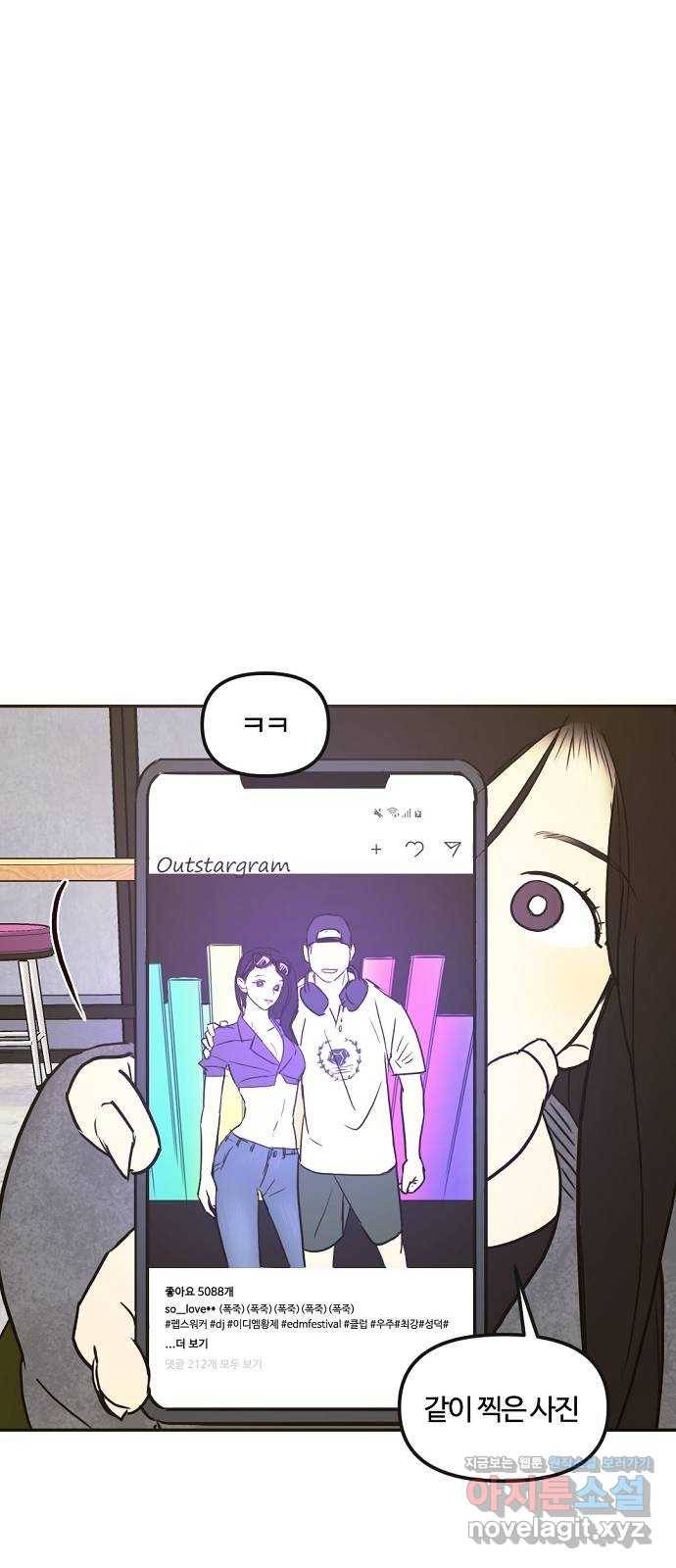 랑데뷰 33화 인과응보(1) 25