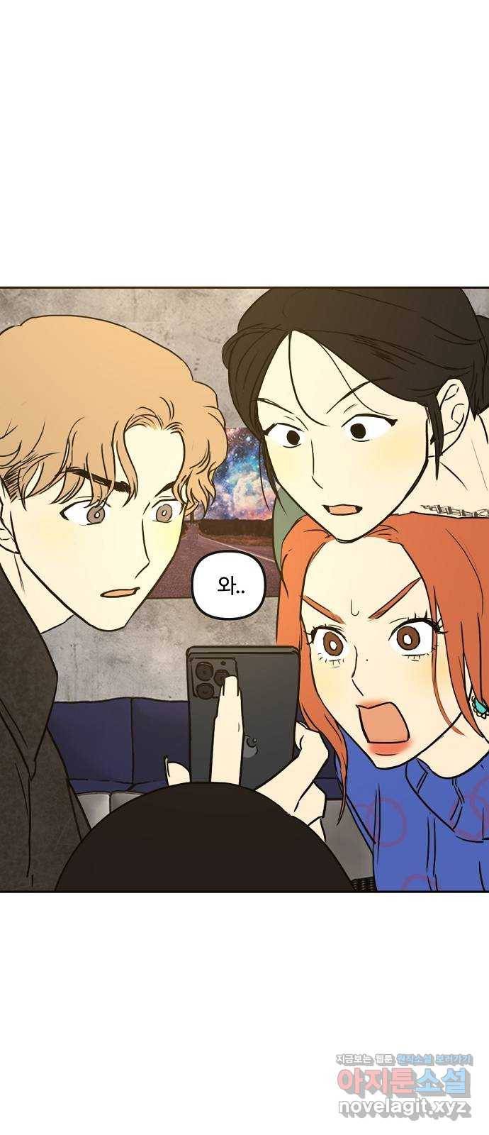 랑데뷰 33화 인과응보(1) 26
