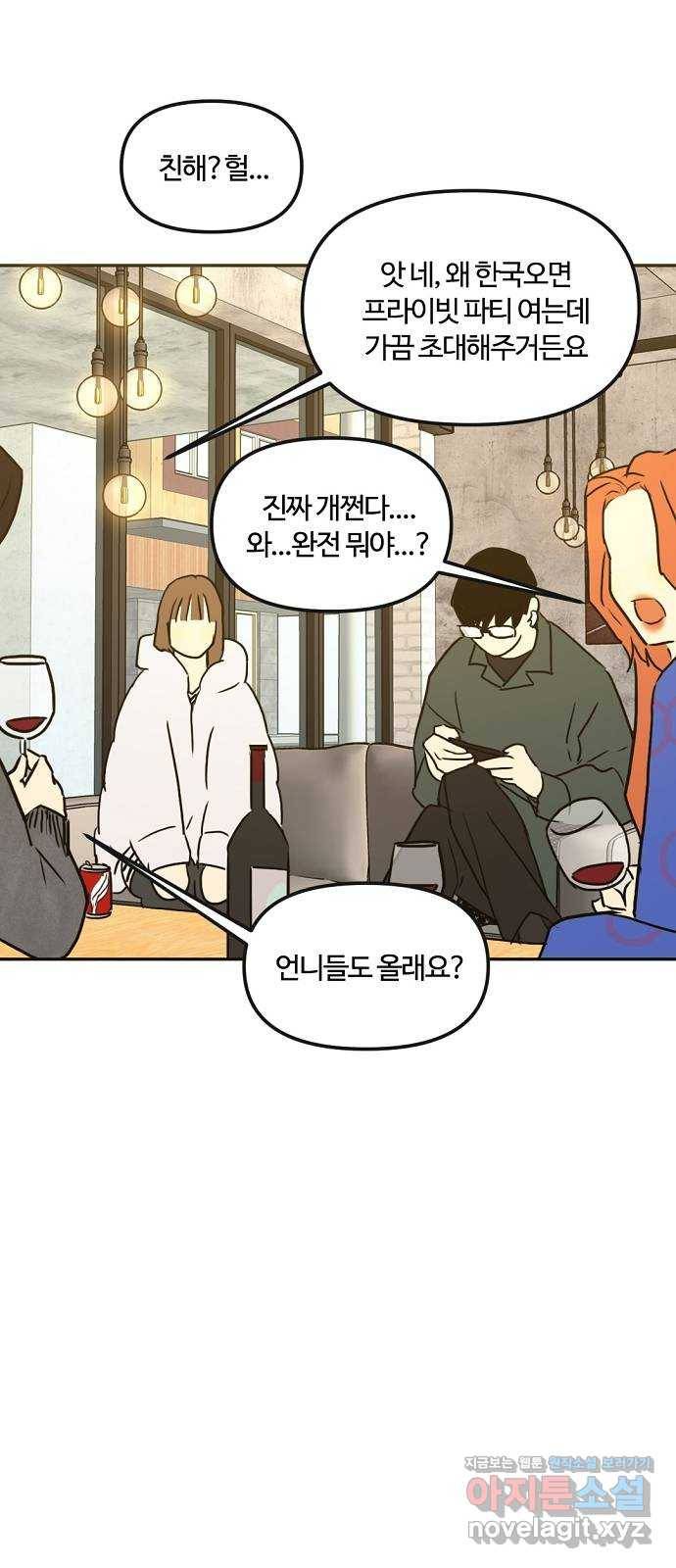 랑데뷰 33화 인과응보(1) 28