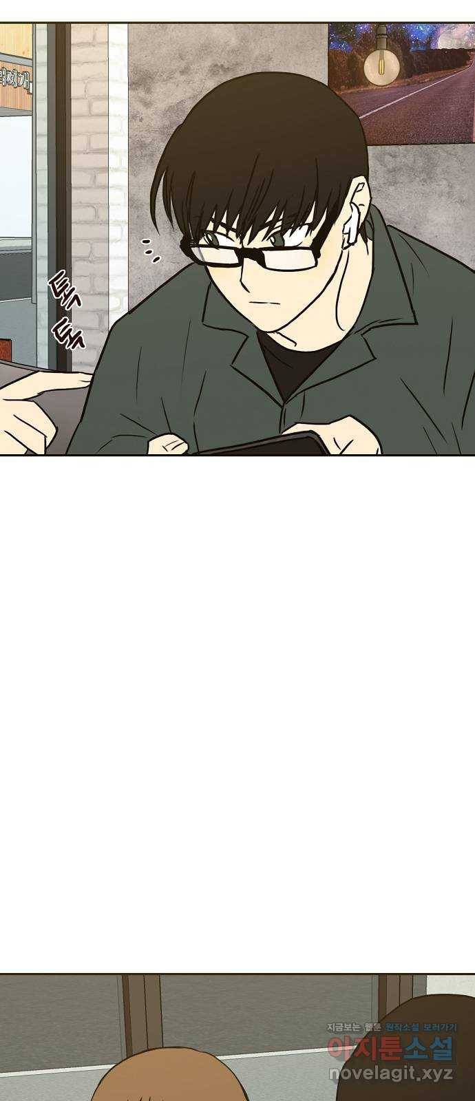 랑데뷰 33화 인과응보(1) 29