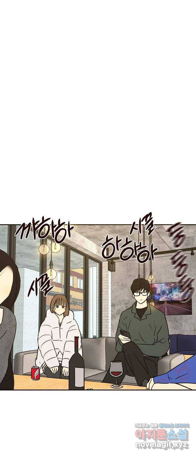 랑데뷰 33화 인과응보(1) 35