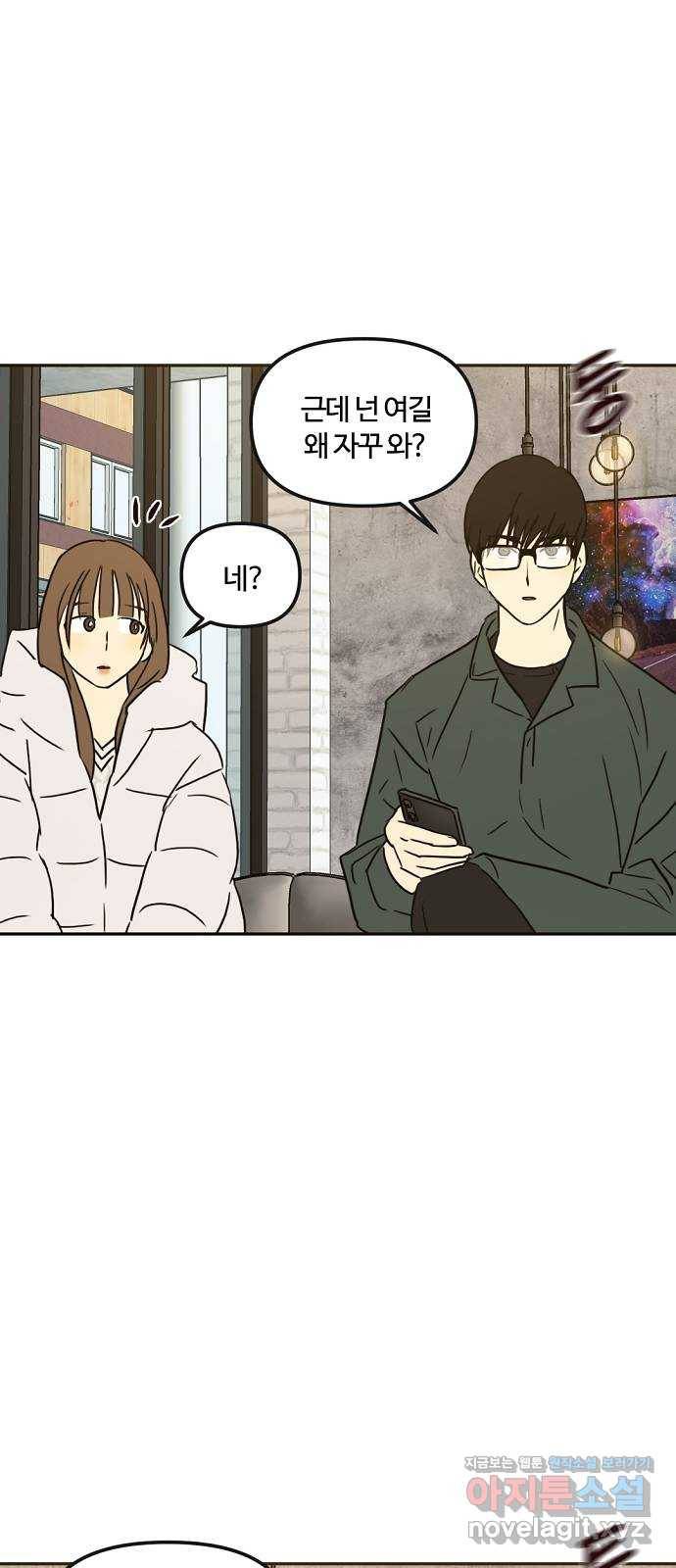 랑데뷰 33화 인과응보(1) 36