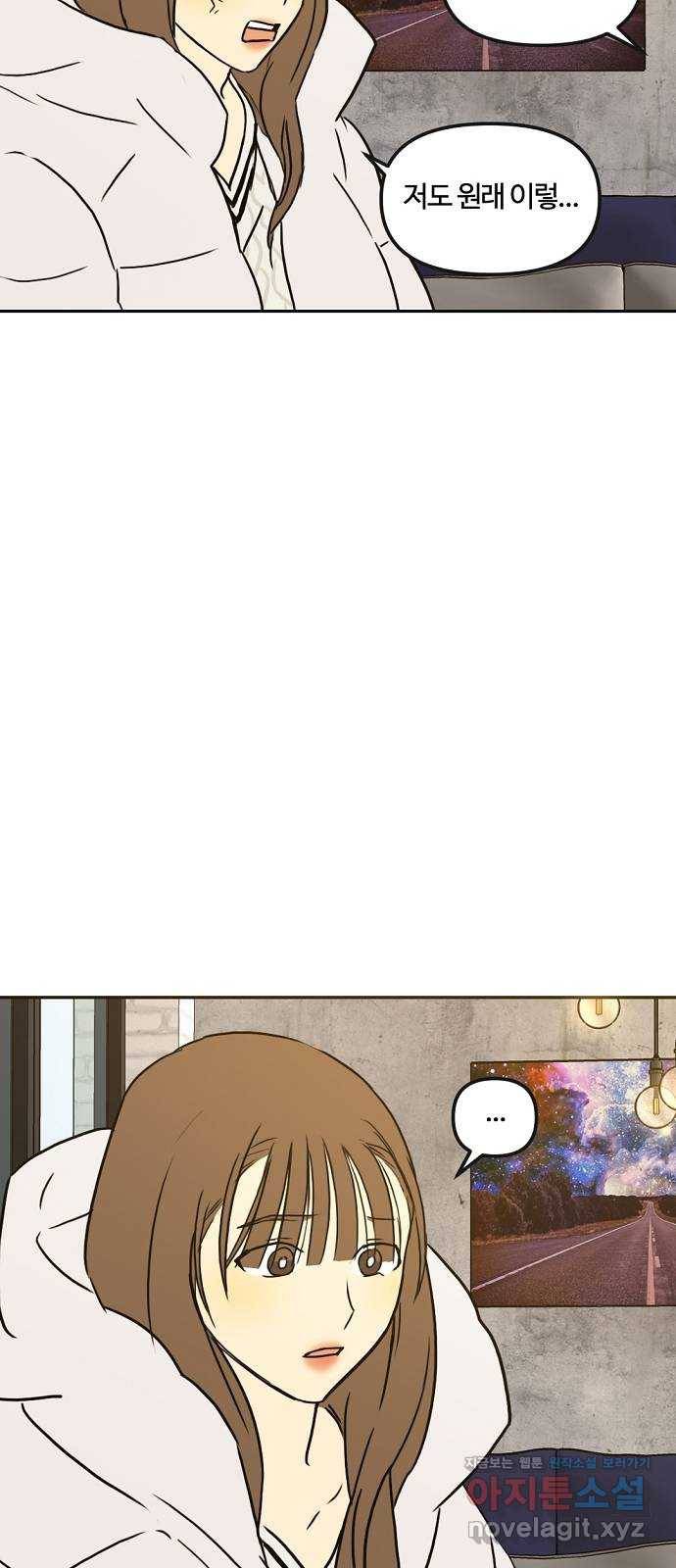 랑데뷰 33화 인과응보(1) 38