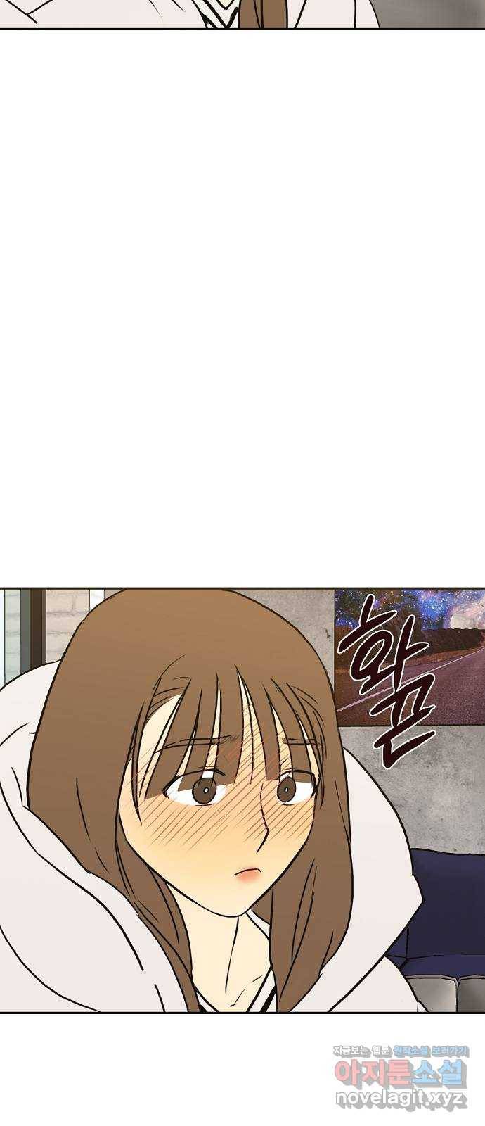 랑데뷰 33화 인과응보(1) 39