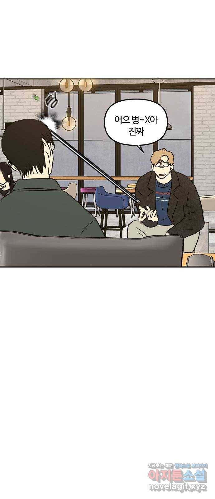 랑데뷰 33화 인과응보(1) 42