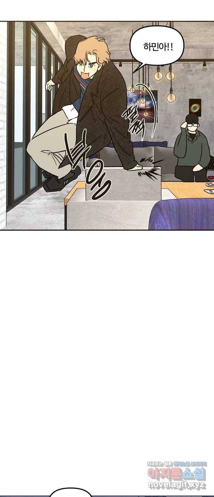 랑데뷰 33화 인과응보(1) 43