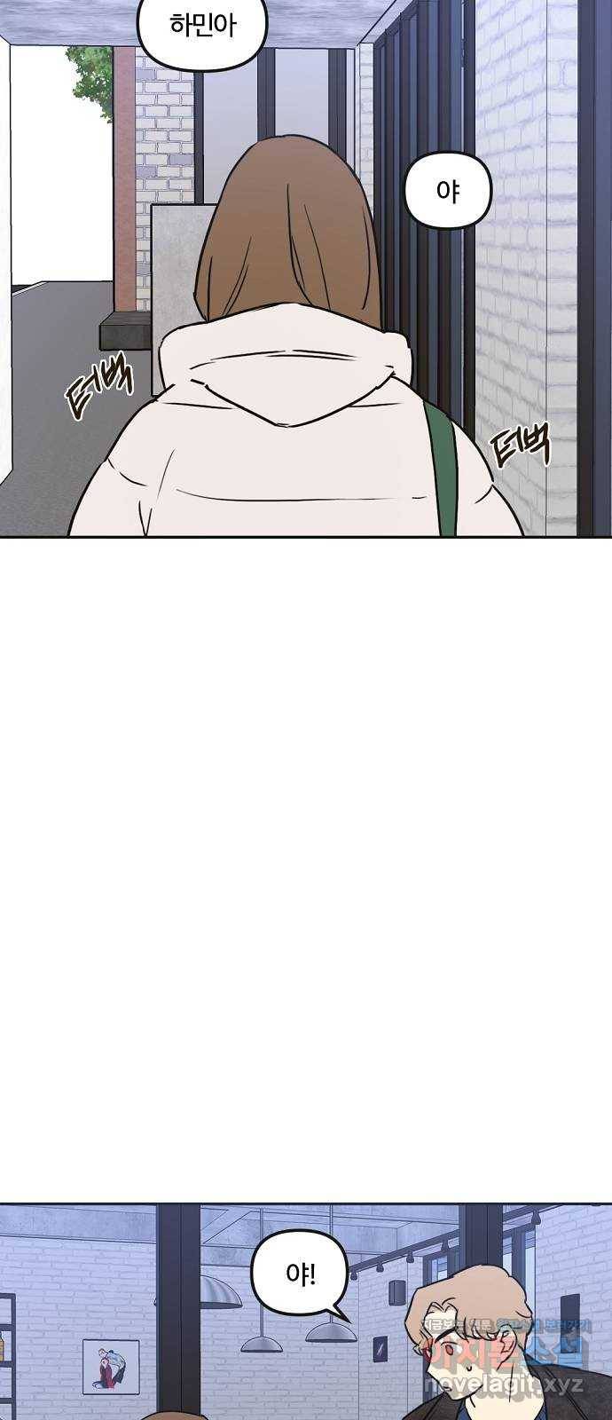 랑데뷰 33화 인과응보(1) 44