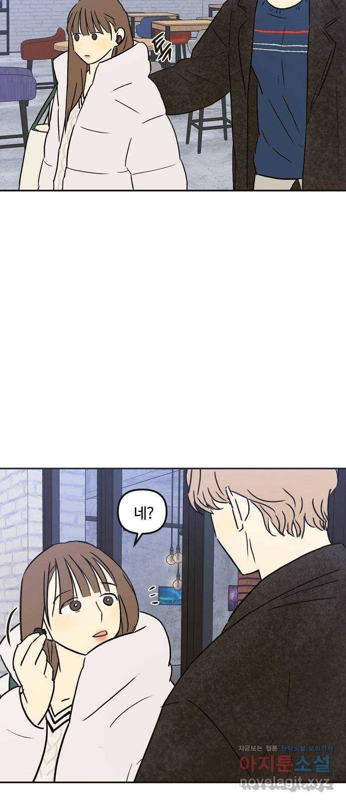 랑데뷰 33화 인과응보(1) 45