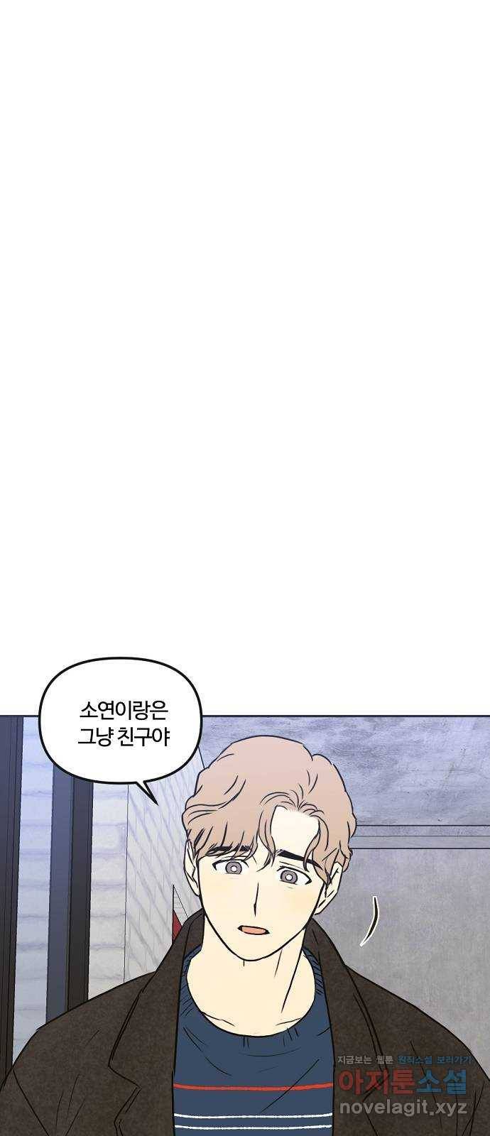 랑데뷰 33화 인과응보(1) 46