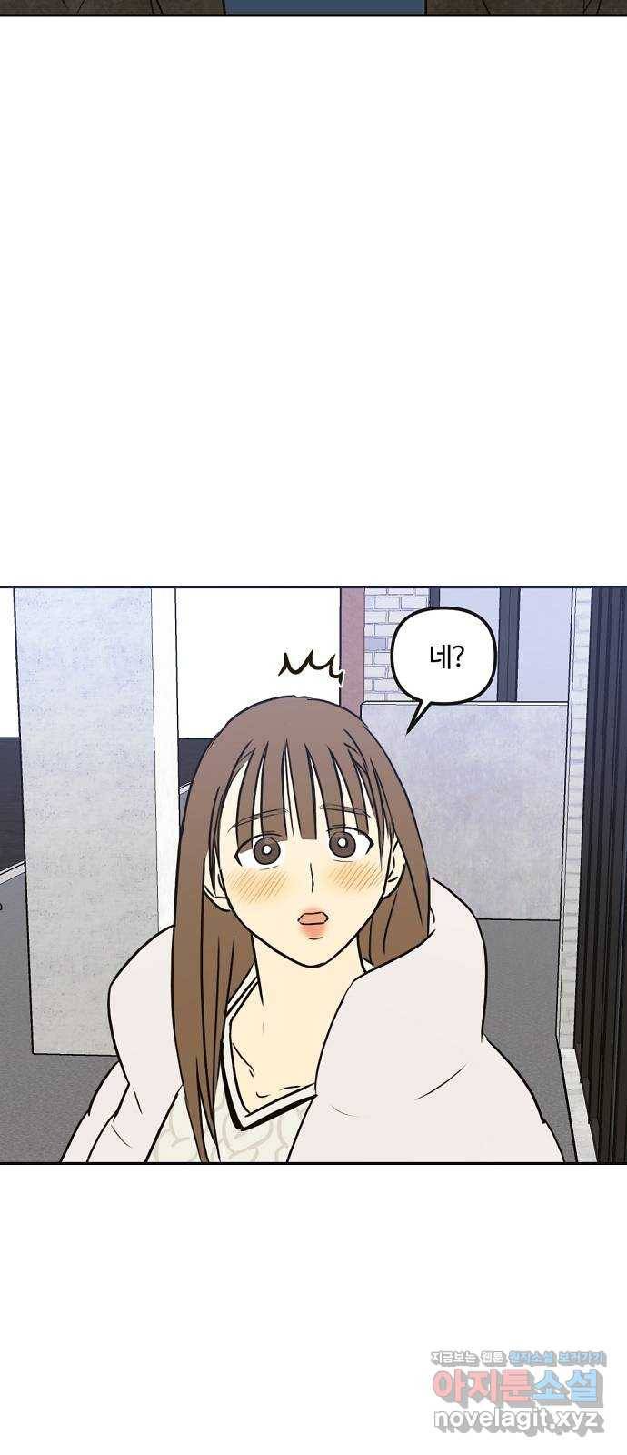 랑데뷰 33화 인과응보(1) 47