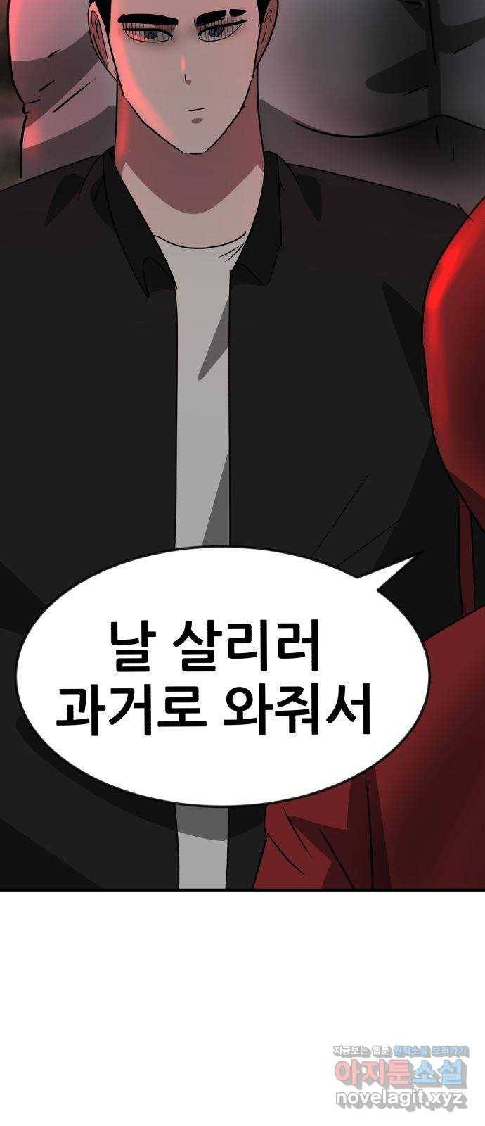 사실 마법이었던 거임 38화 3