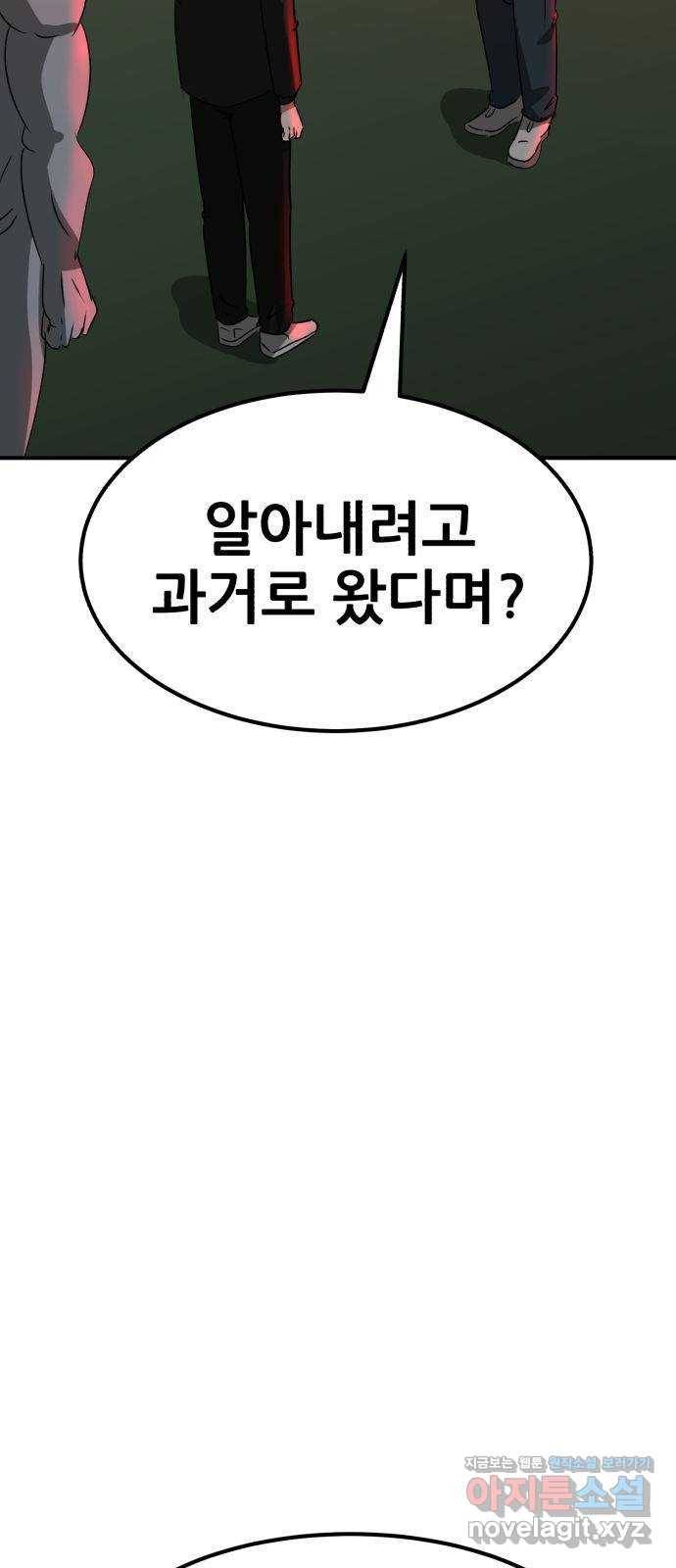 사실 마법이었던 거임 38화 7