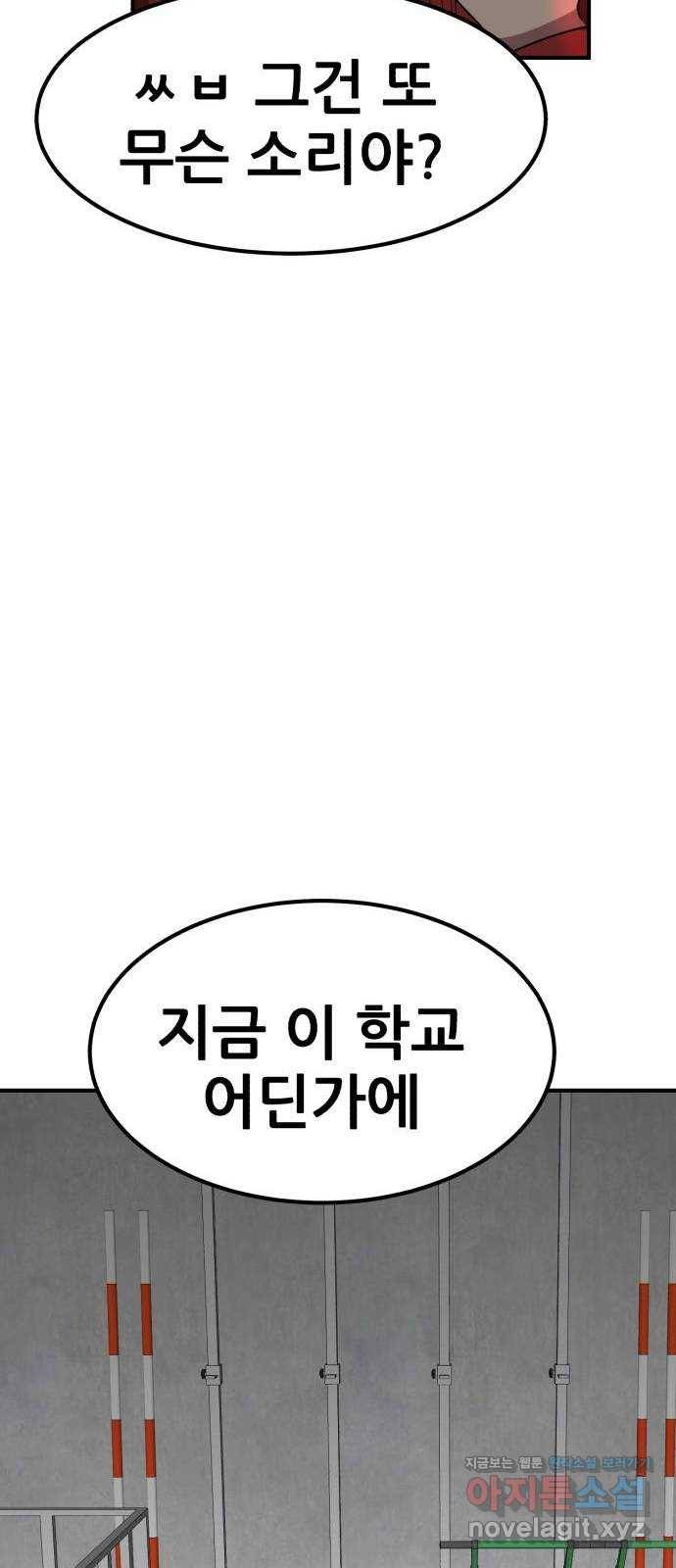 사실 마법이었던 거임 38화 21