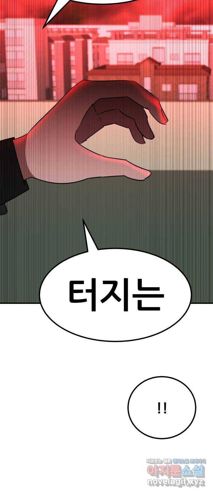 사실 마법이었던 거임 38화 24