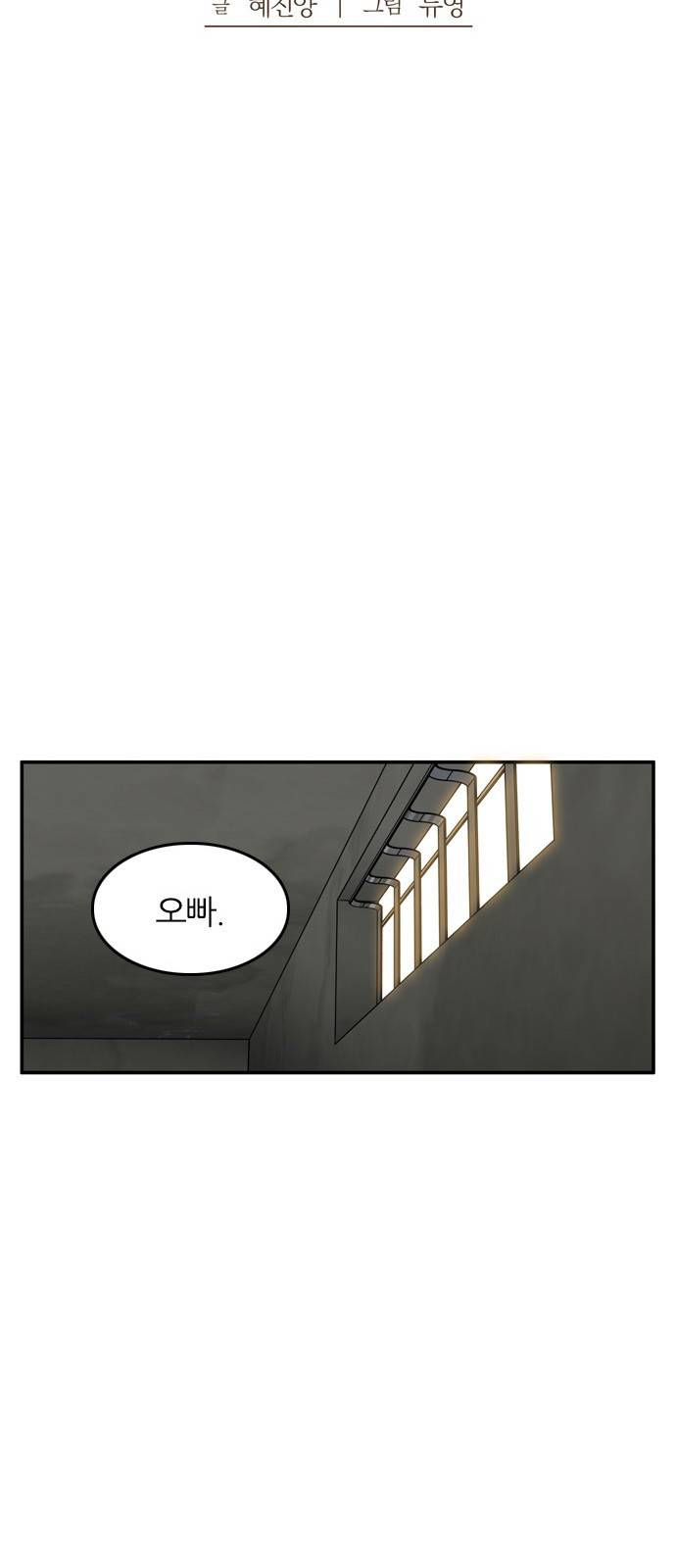 장미같은 소리 13화 5