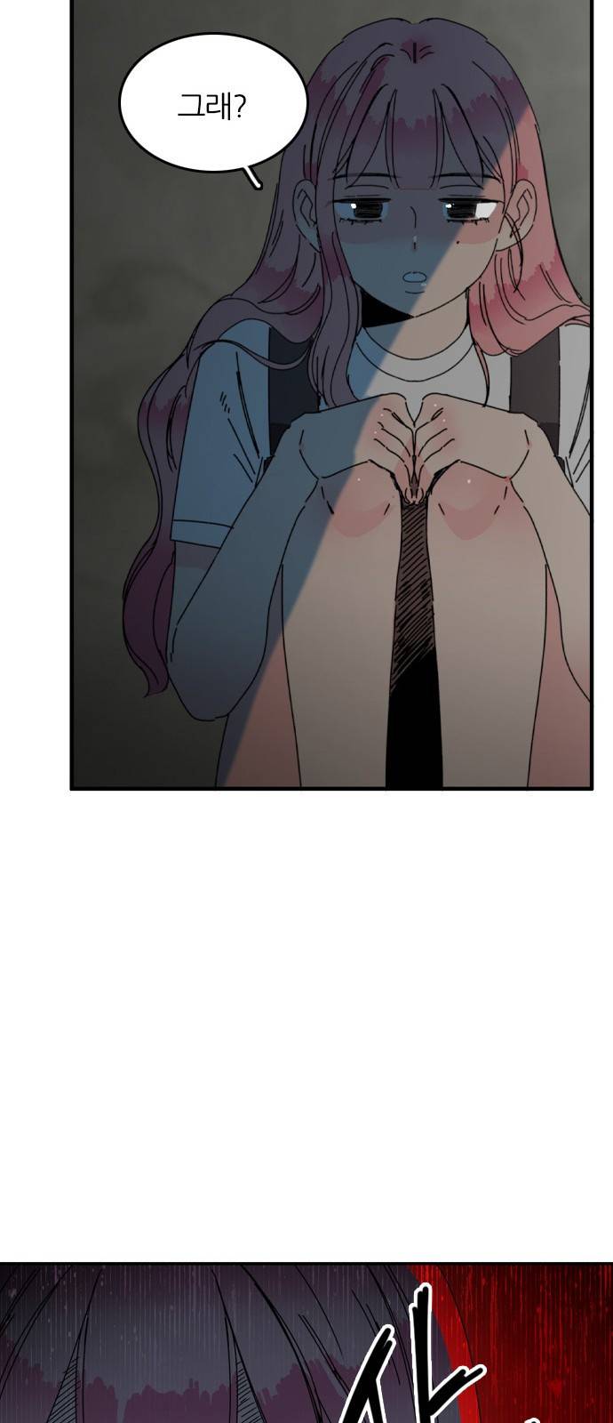 장미같은 소리 13화 7