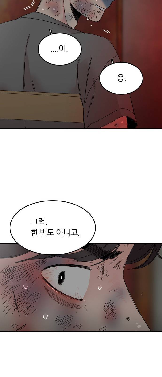 장미같은 소리 13화 9