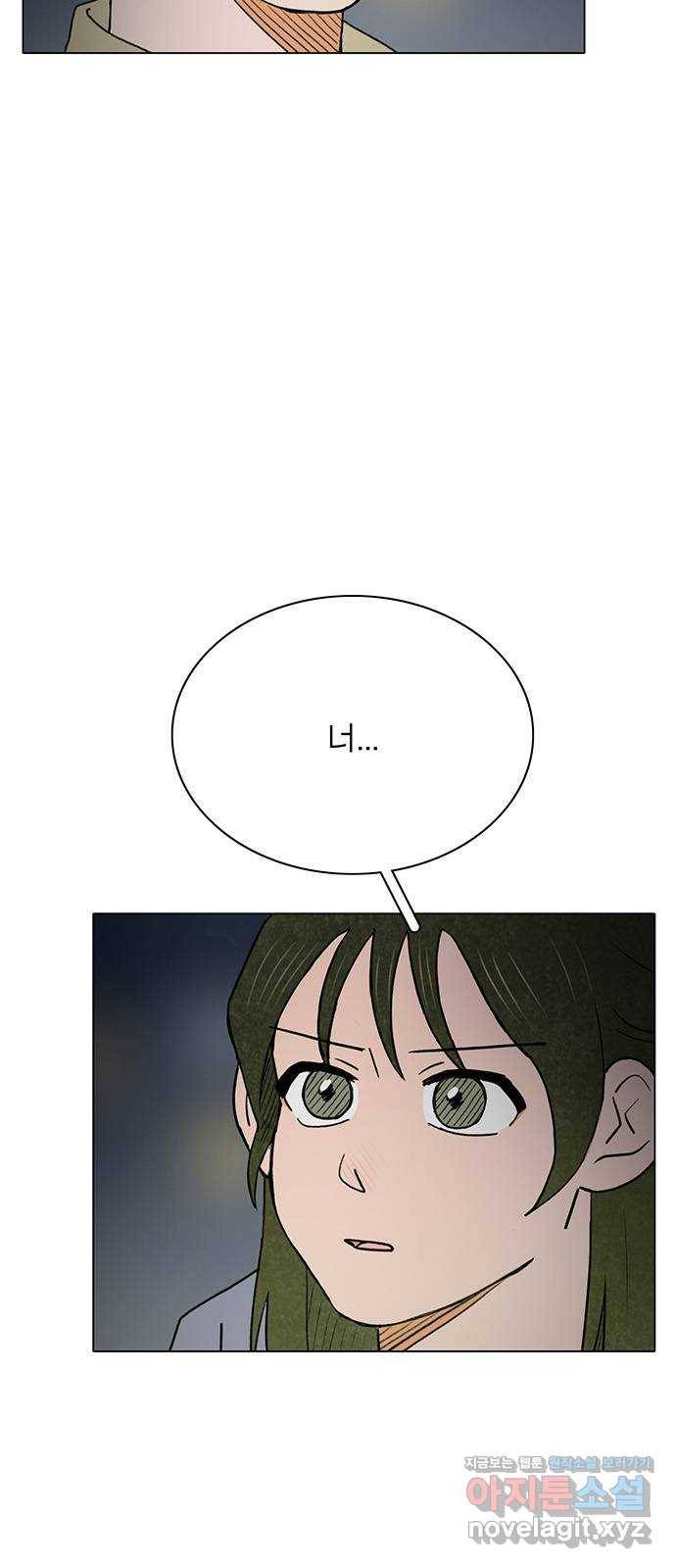 짝사랑의 유서 41화 2