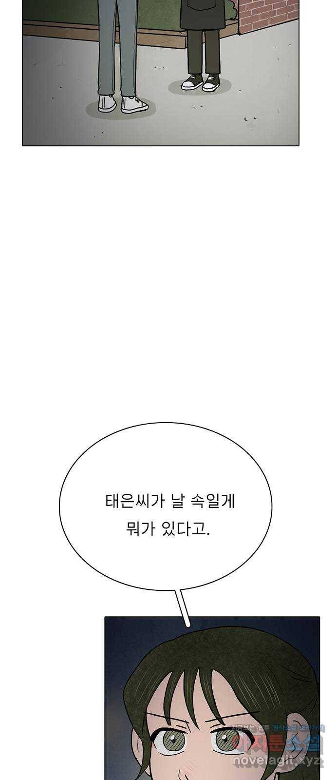 짝사랑의 유서 41화 7