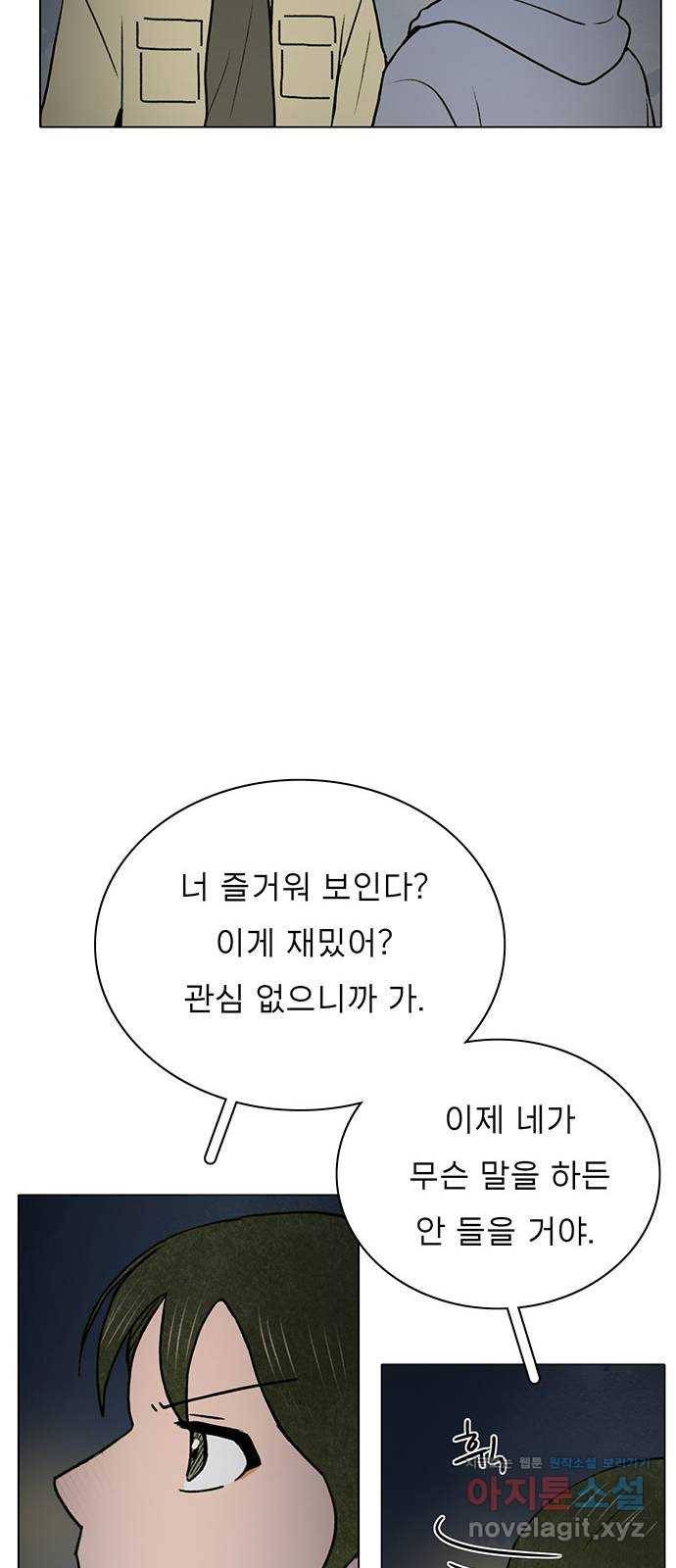 짝사랑의 유서 41화 9