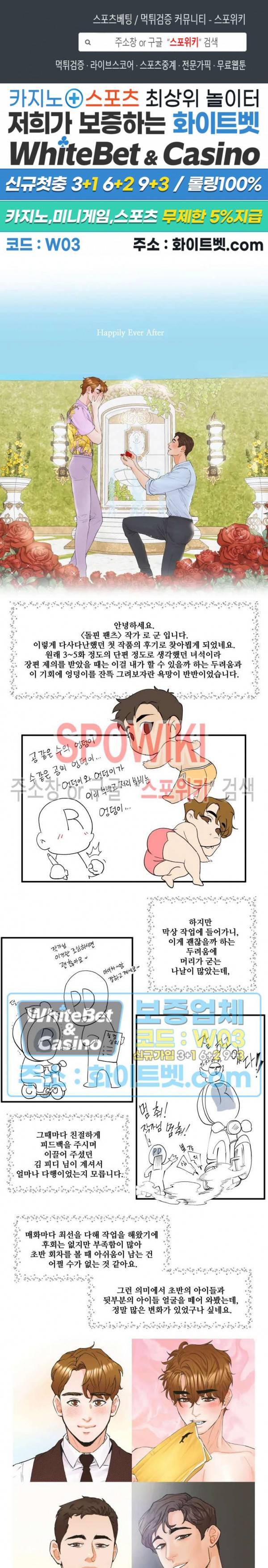 돌핀 팬츠 후기 1