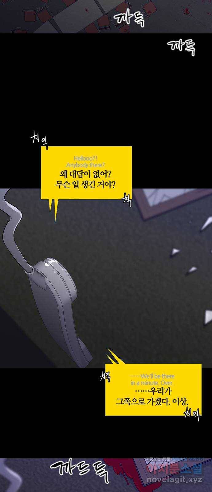 폰투스 : 극야2 5화 2