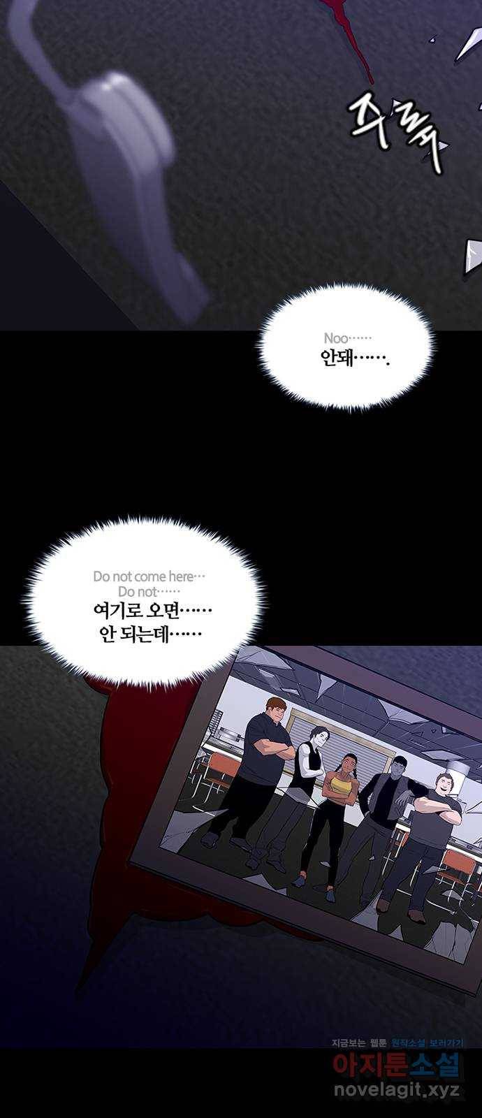 폰투스 : 극야2 5화 3