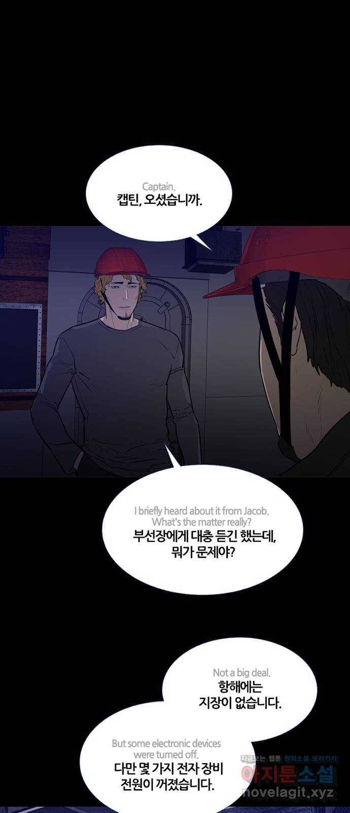 폰투스 : 극야2 5화 6