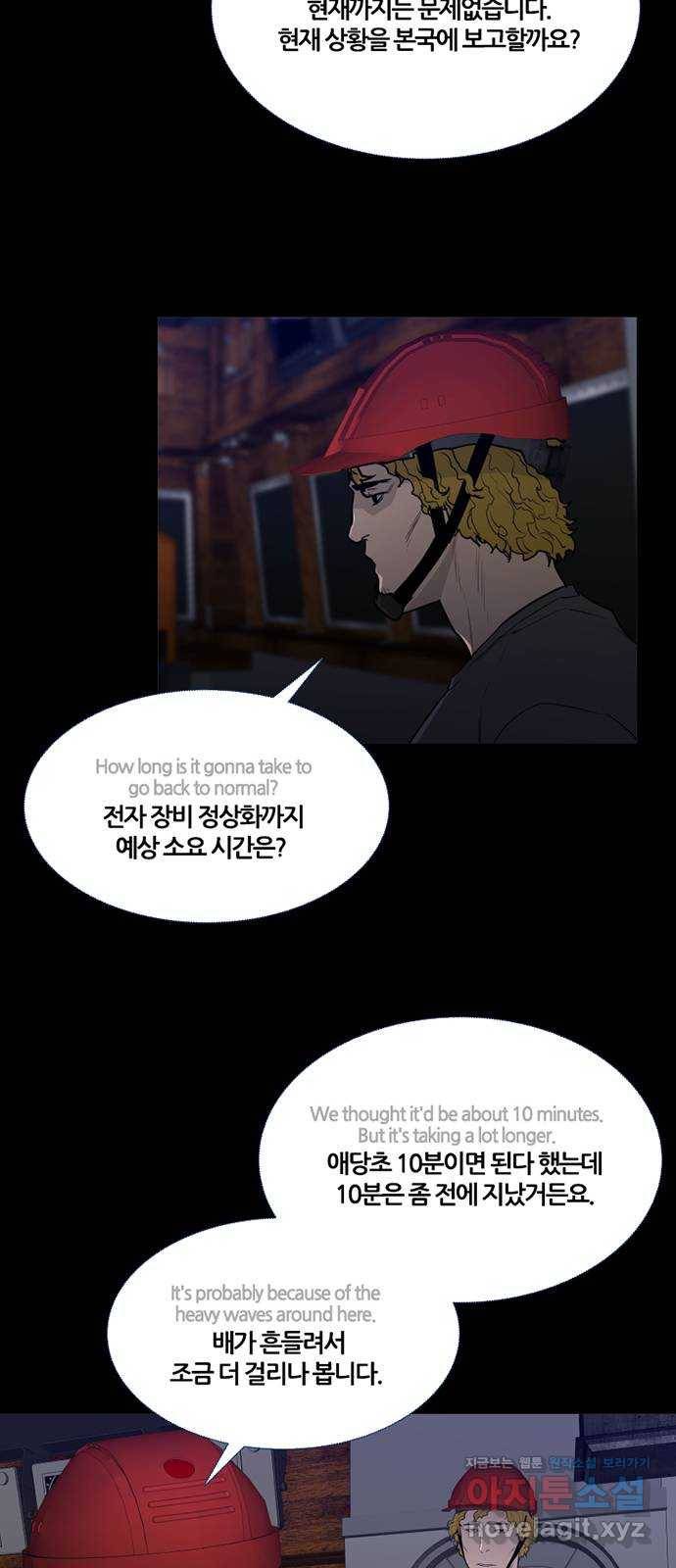 폰투스 : 극야2 5화 8