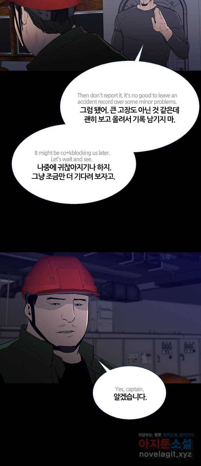 폰투스 : 극야2 5화 9