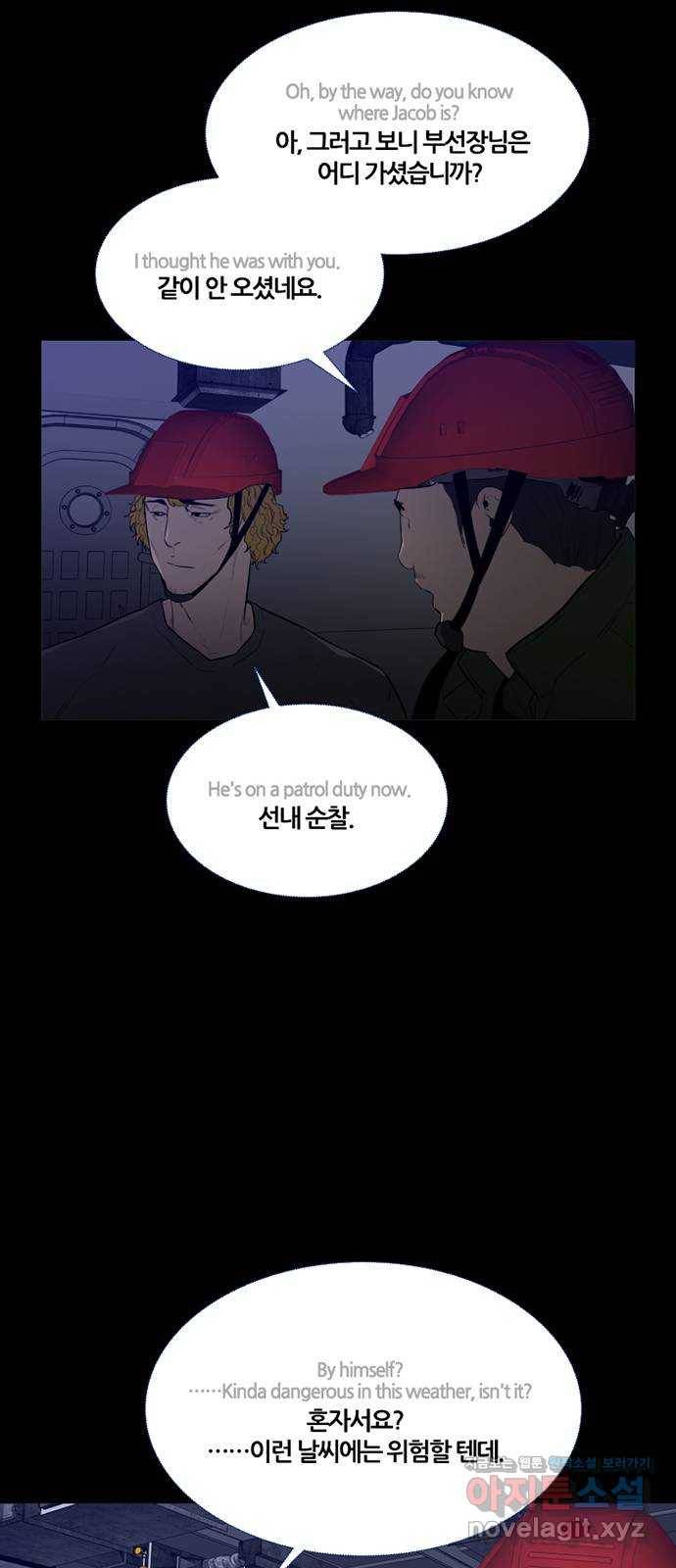 폰투스 : 극야2 5화 10