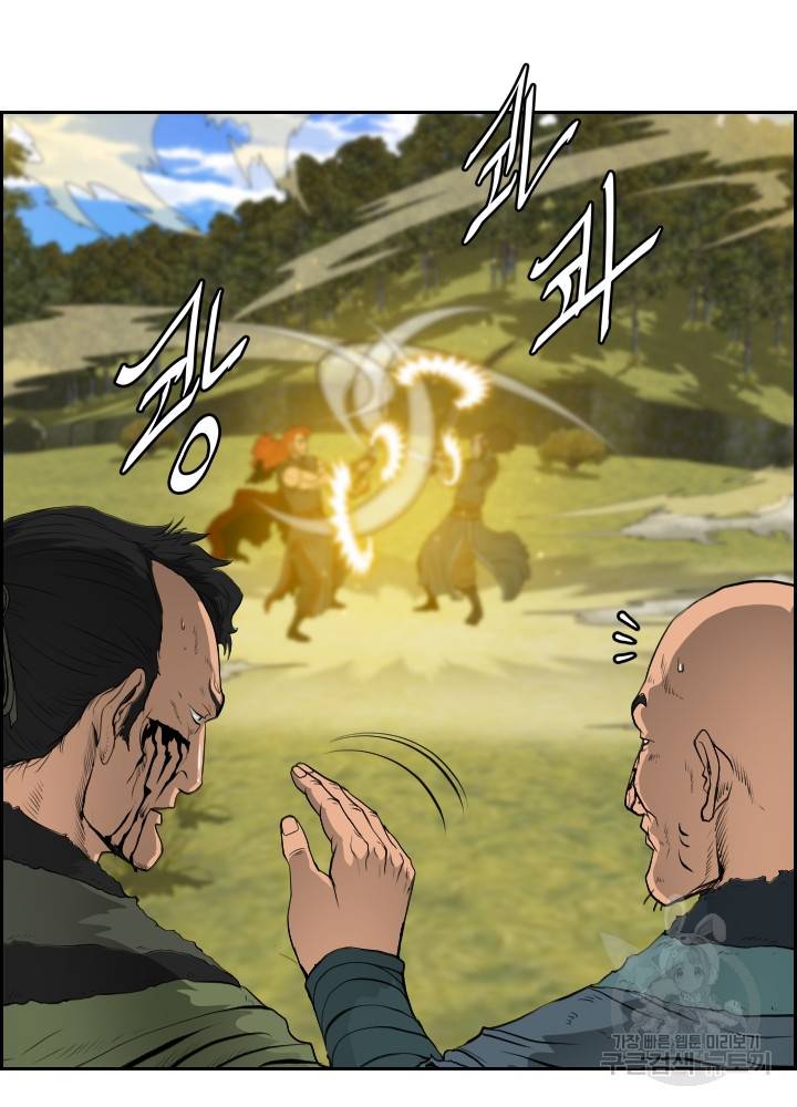 풍뢰도 6화 6