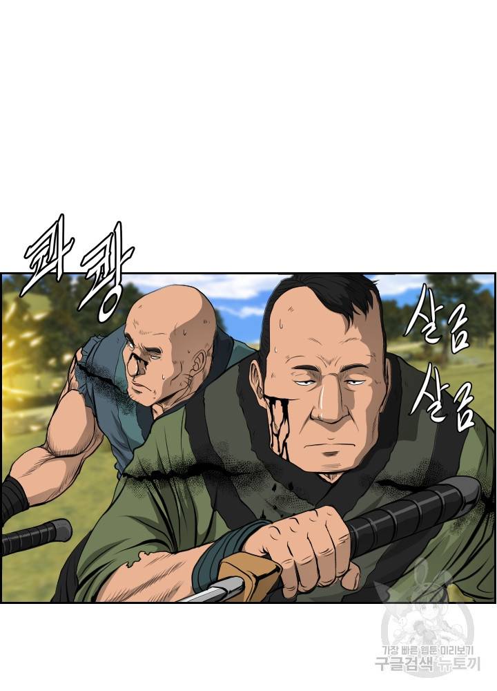 풍뢰도 6화 7