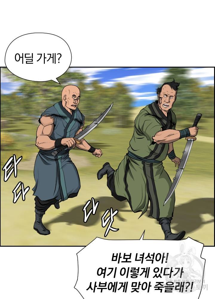 풍뢰도 6화 9