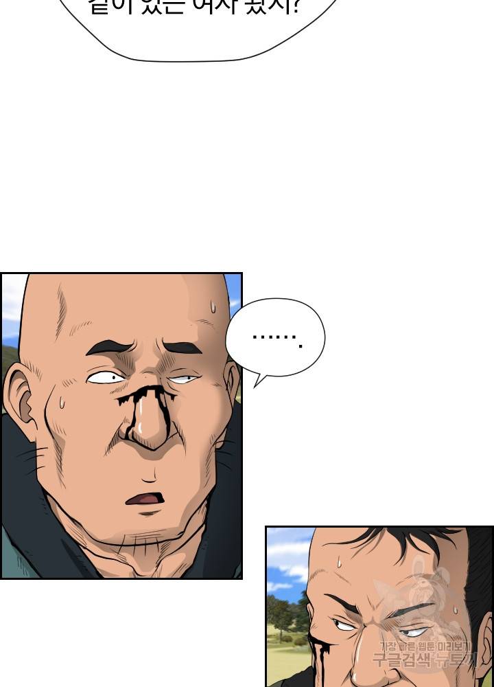 풍뢰도 6화 11