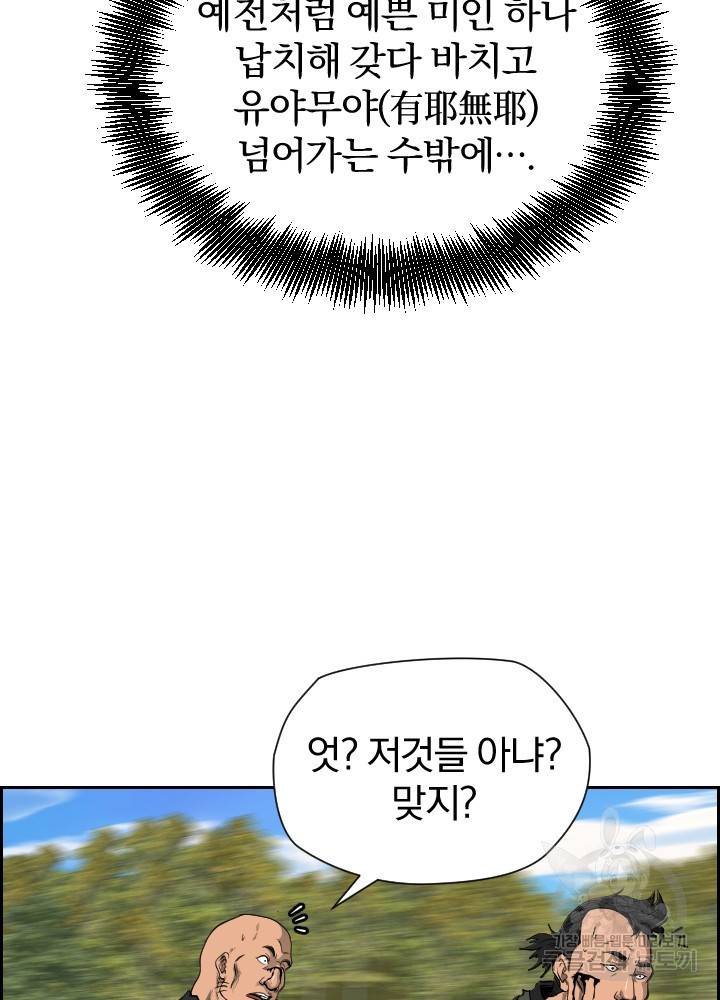 풍뢰도 6화 15
